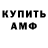 Кодеин Purple Drank BS MORTAL