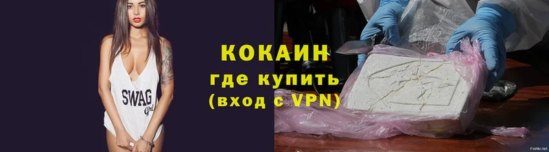 COCAIN VHQ  Камызяк 