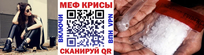 МЕФ mephedrone  мега как войти  Камызяк 