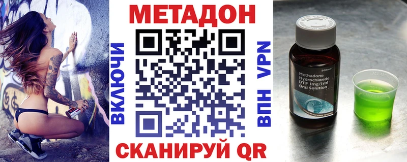 Метадон белоснежный  хочу   Камызяк 